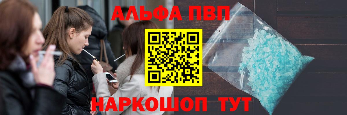 Alpha PVP VHQ  Вход с VPN  APVP  Кизляр 