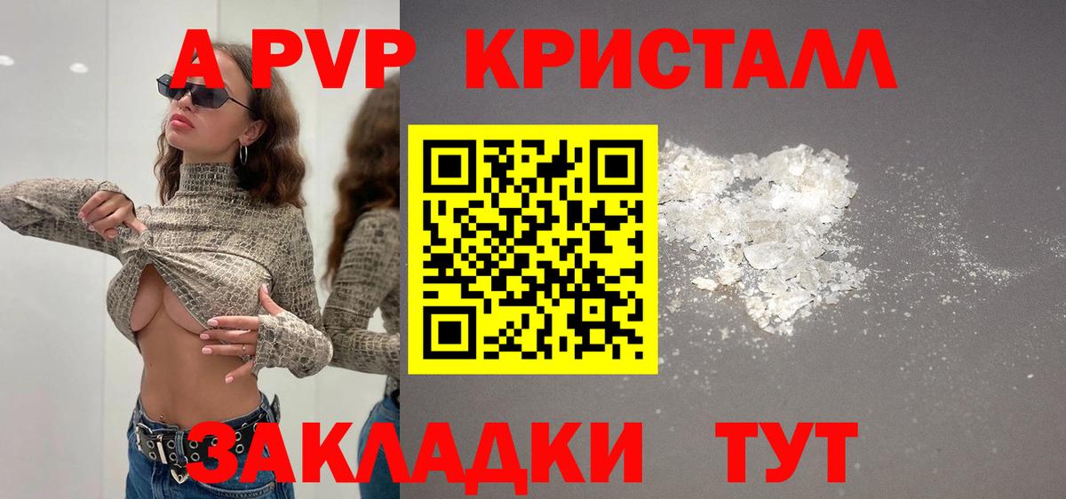 APVP крисы CK Кизляр