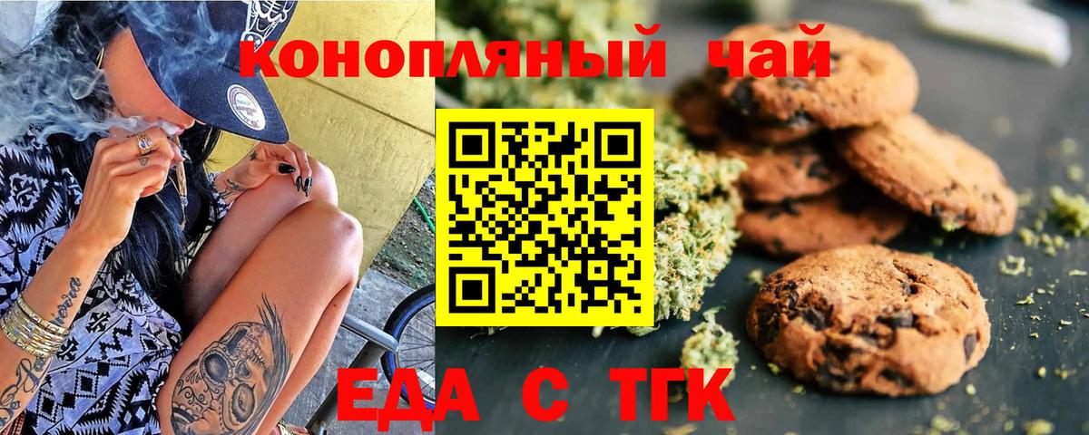 Canna-Cookies конопля  Вход с VPN  Кизляр 