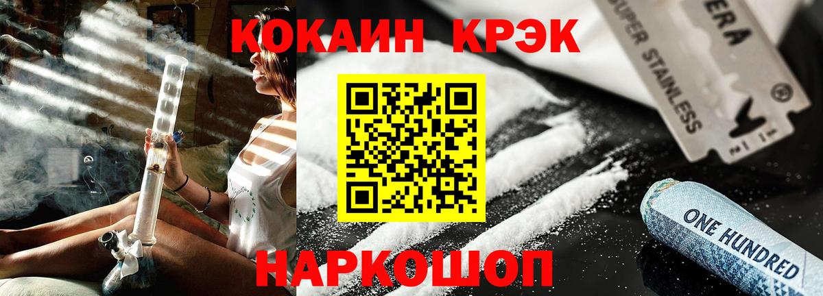 Кокаин Боливия  КОКАИН  COCAIN 98%  Кизляр  Вход с VPN 