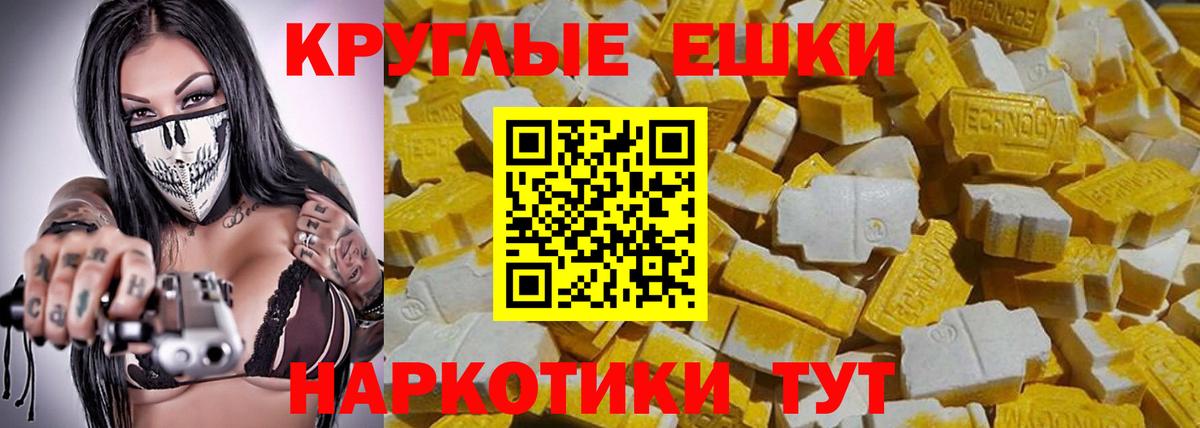 ЭКСТАЗИ 250 мг  Вход с VPN  Кизляр  Ecstasy  ЭКСТАЗИ 280 MDMA 