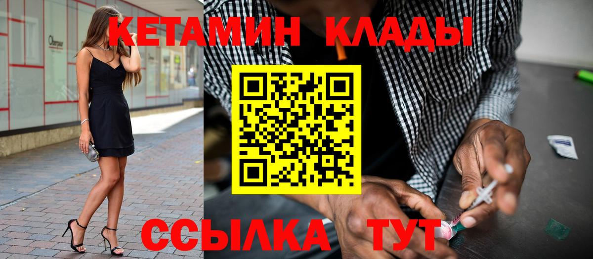 Кетамин ketamine Кизляр
