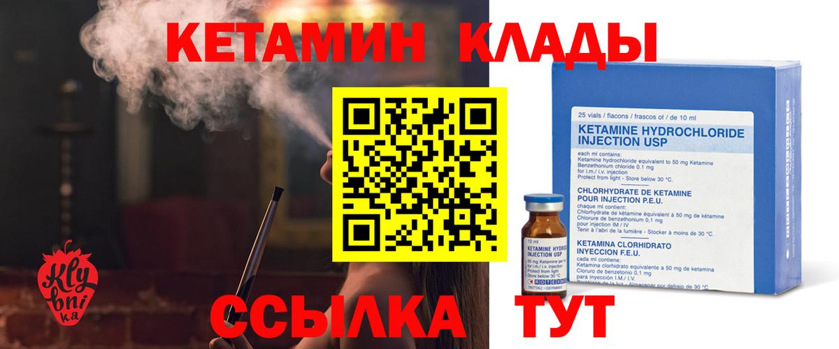 Кетамин ketamine  Кетамин VHQ  KRAKEN онион  Вход с VPN  Кизляр 