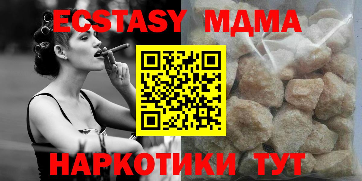 Кизляр  МДМА Molly  Вход с VPN  МДМА VHQ 