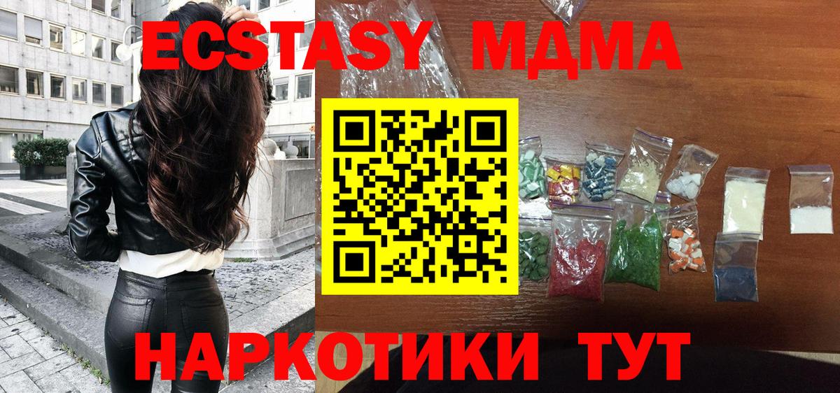 MDMA crystal Кизляр