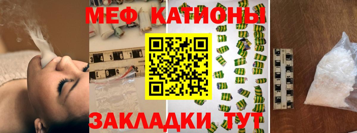 Меф мяу мяу кристаллы Кизляр