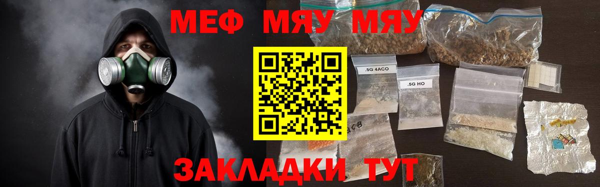 Меф  МЕФ мяу мяу  МЯУ-МЯУ  Кизляр  МЯУ-МЯУ 4 MMC  Вход с VPN 
