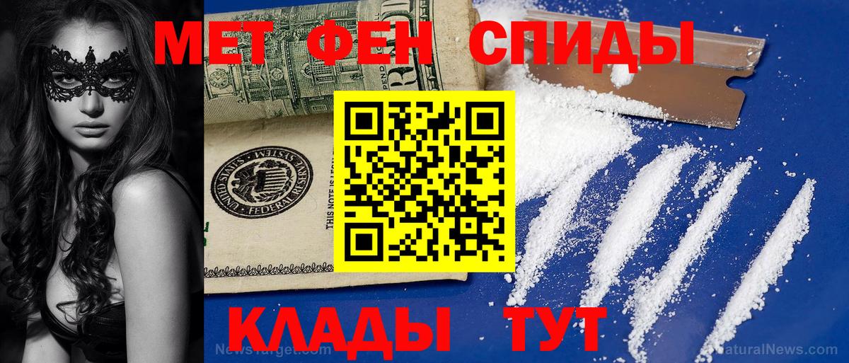 МЕТАМФЕТАМИН витя  Вход с VPN  Кизляр  МЕТАМФЕТАМИН витя 