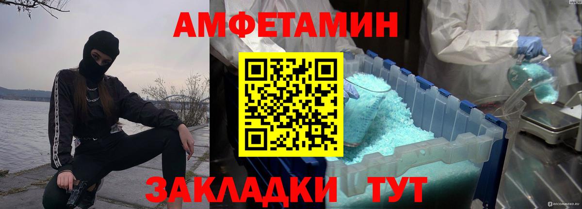 Метамфетамин пудра Кизляр