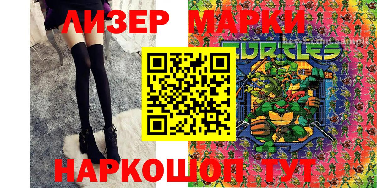 Наркотические марки 1,5мг Кизляр