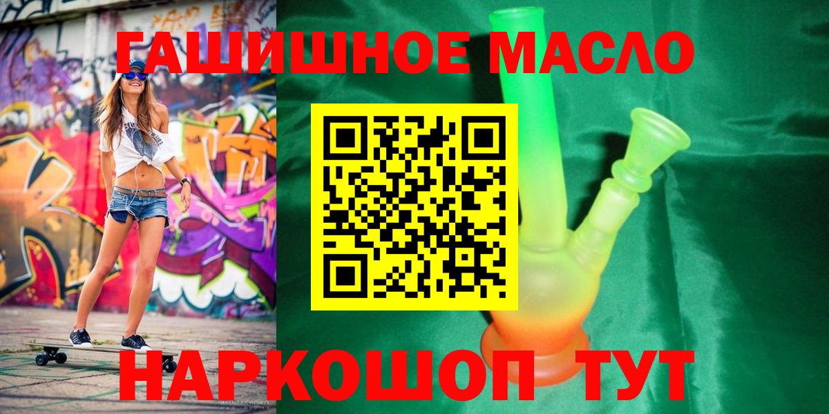 кракен рабочий сайт  Дистиллят ТГК THC oil  Дистиллят ТГК вейп с тгк  Вход с VPN  Кизляр 